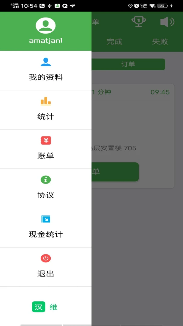 Mulazim����v3.8.7 ��׿���ͼ3
