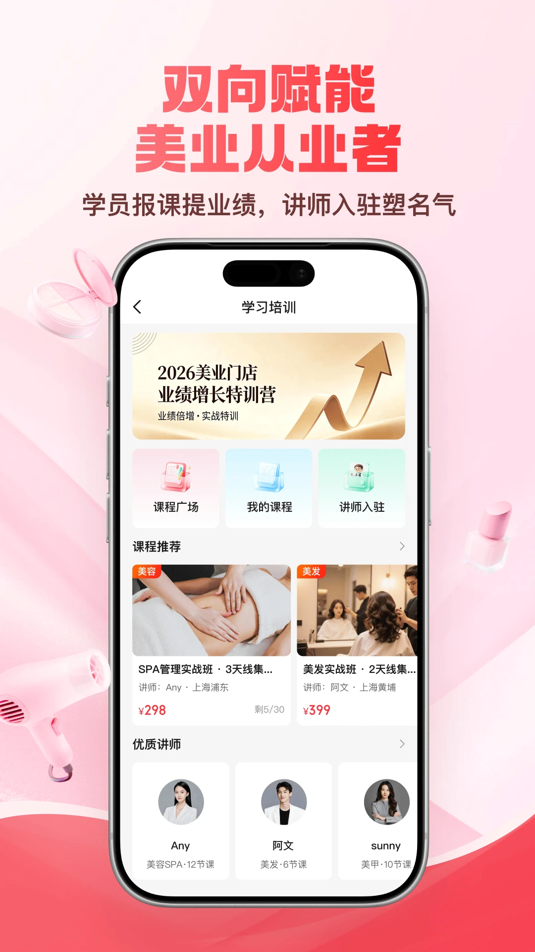 剑琅联盟v5.0.19 安卓版截图4