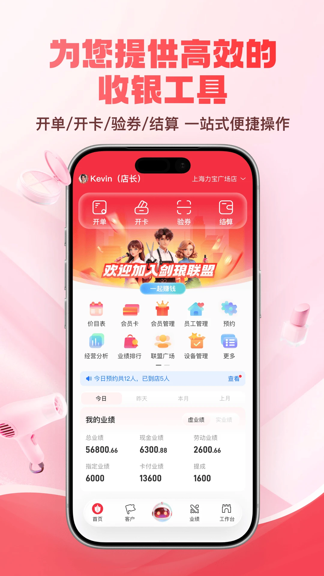 剑琅联盟v5.0.19 安卓版截图1