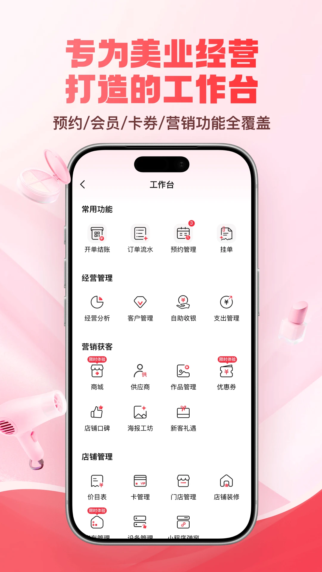 剑琅联盟安卓版消息设置