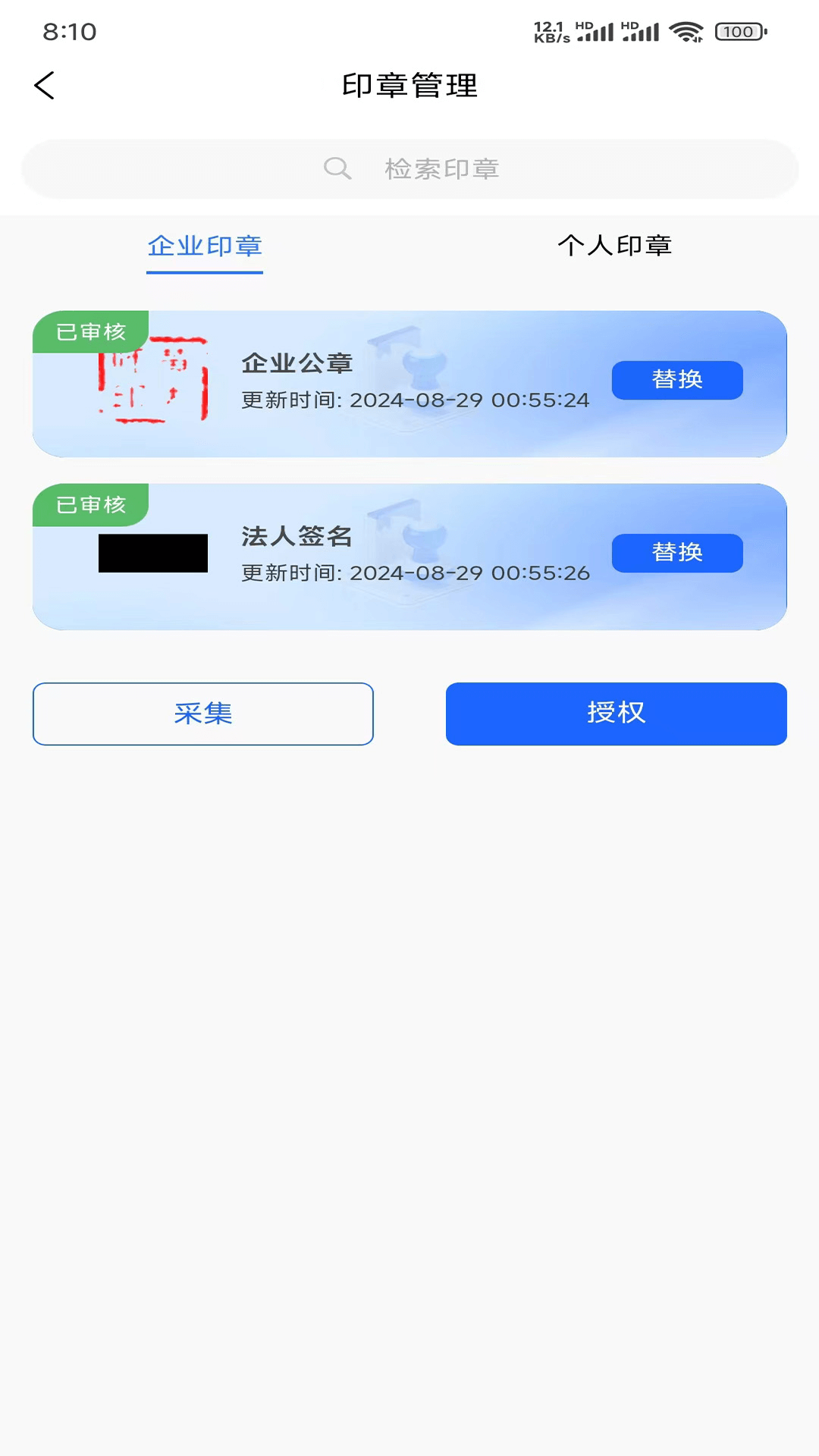 中标一证通v2.0.15 安卓版截图2