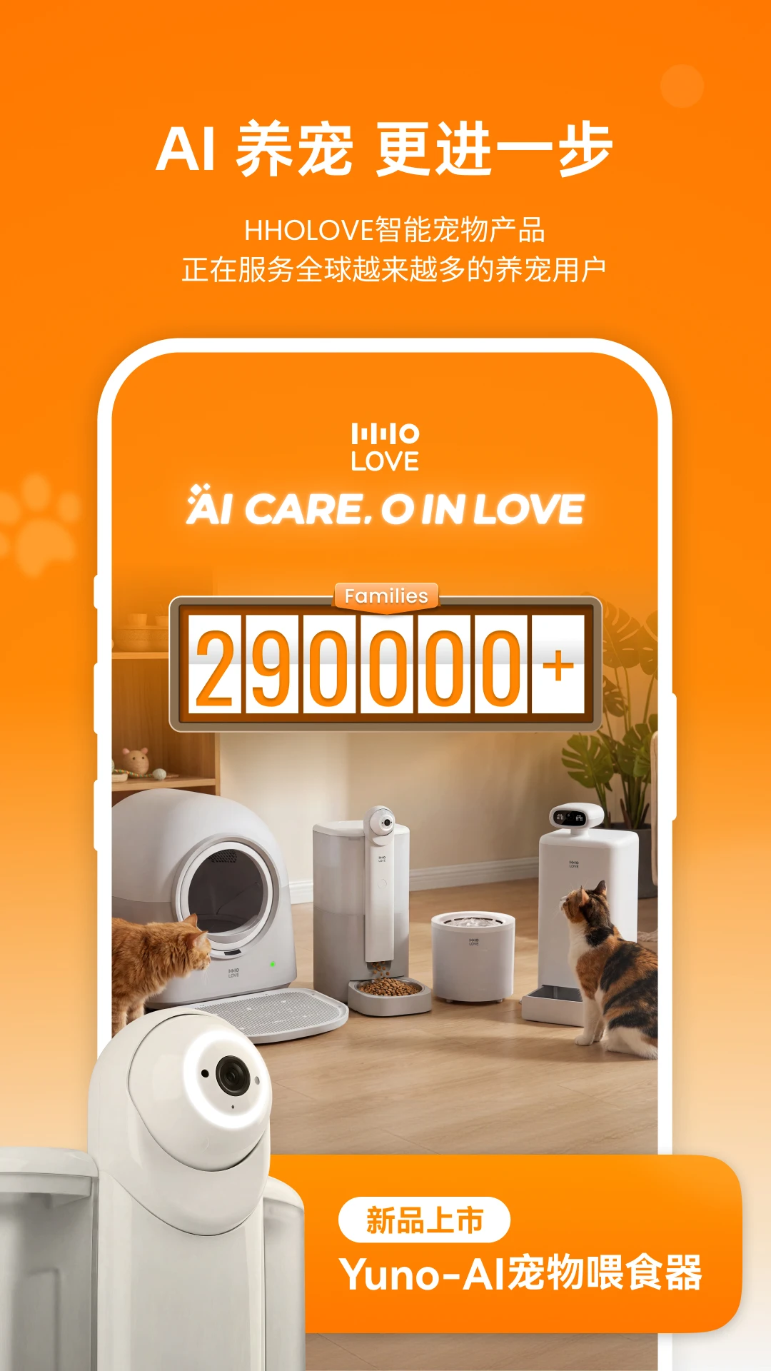 HHOLOVE2.11.18安卓版截图0