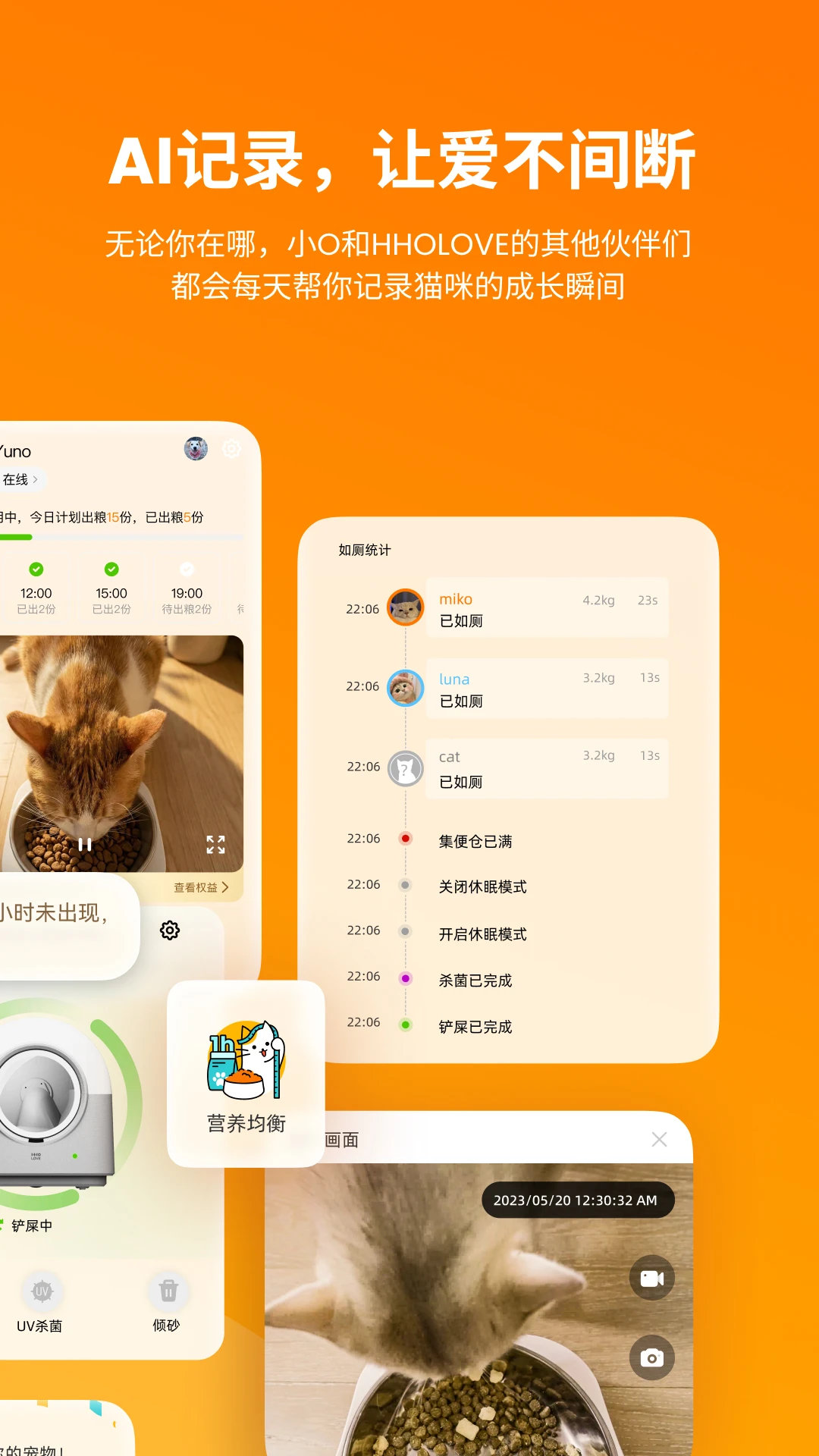 HHOLOVE2.11.18安卓版截图2