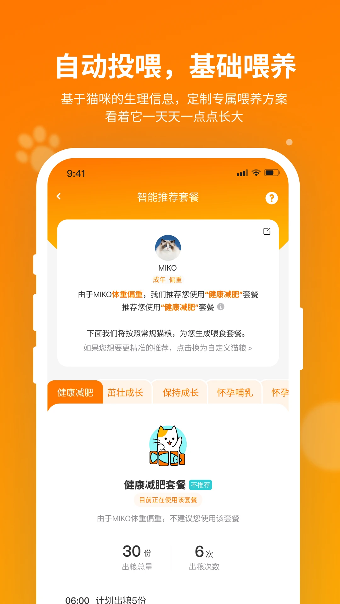 HHOLOVE2.11.18安卓版截图4