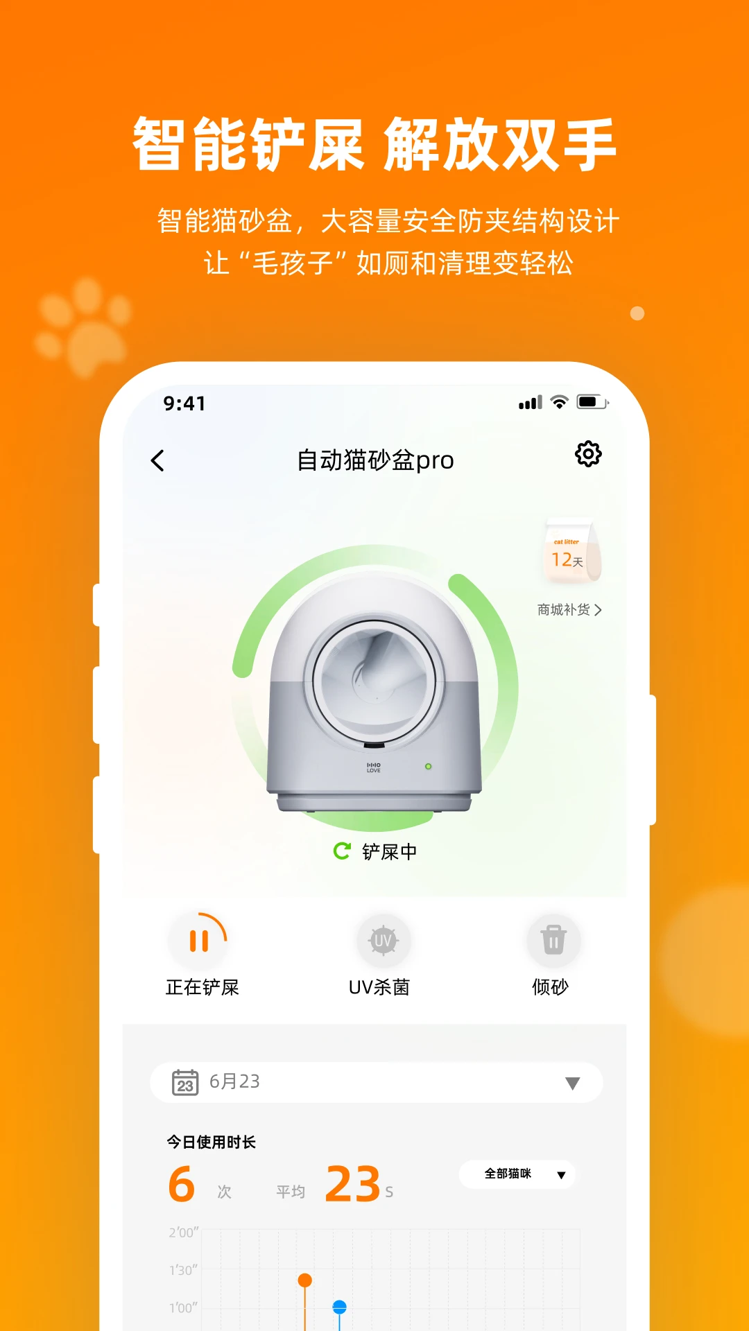 HHOLOVE2.11.18安卓版截图3