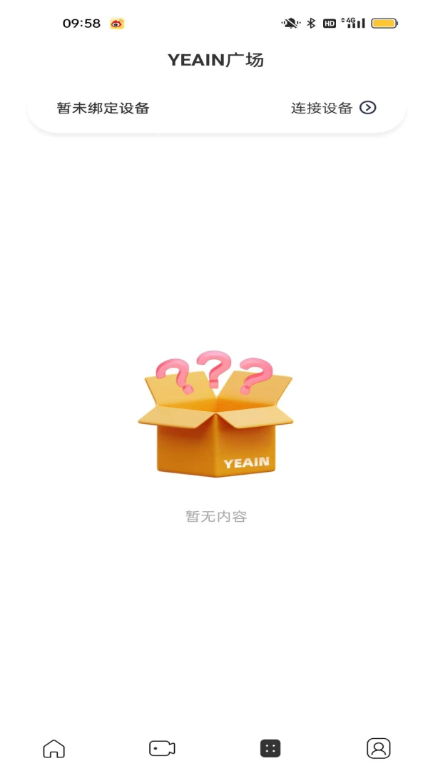 夜樱智控app手机版1.1.9 安卓版截图0