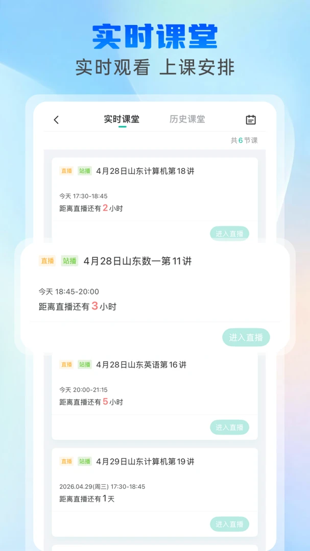 精通专升本v5.70.114 安卓版截图2