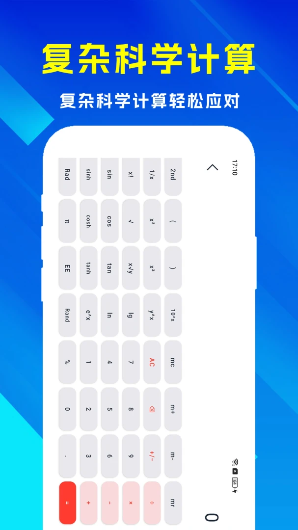 ��ʵ�ü�����2.6�ٷ����ͼ1