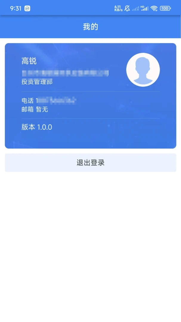拓易链1.5.0 安卓版截图3