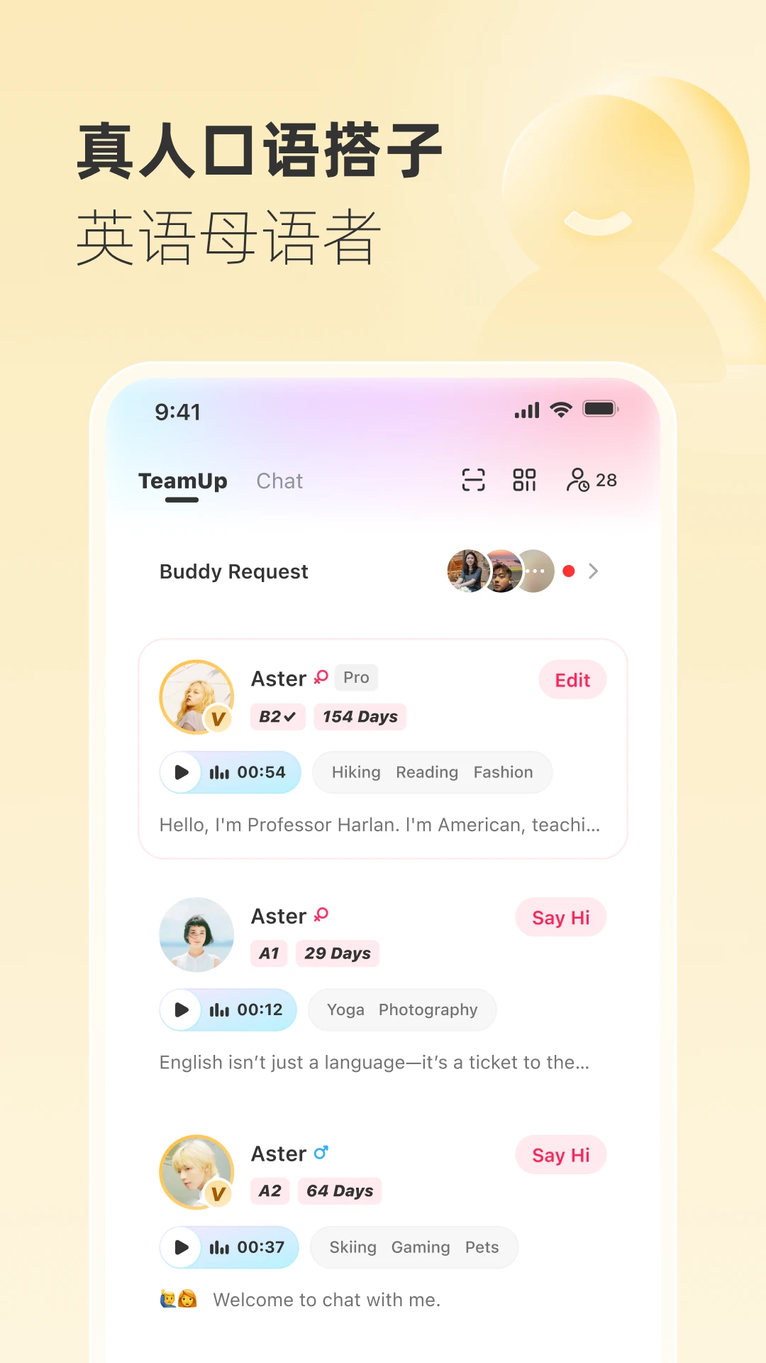 Gusto开口说(开口派)2.76.0 安卓版截图0