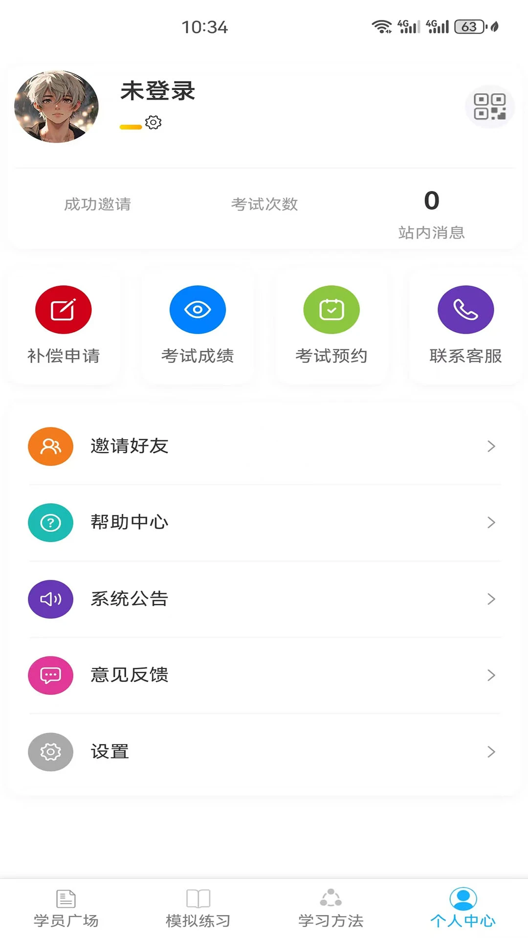 驾搭档app手机版26100901 安卓版截图3