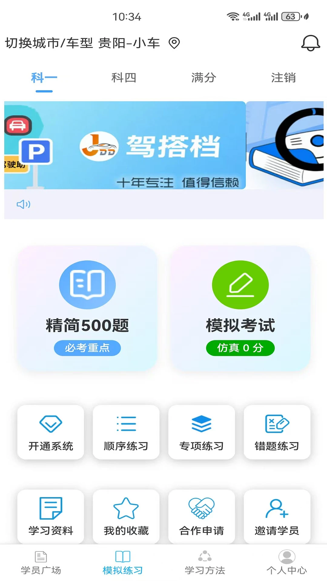 驾搭档app手机版26100901 安卓版截图1