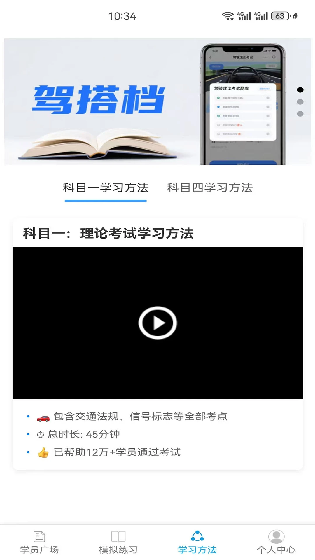 驾搭档app手机版26100901 安卓版截图2