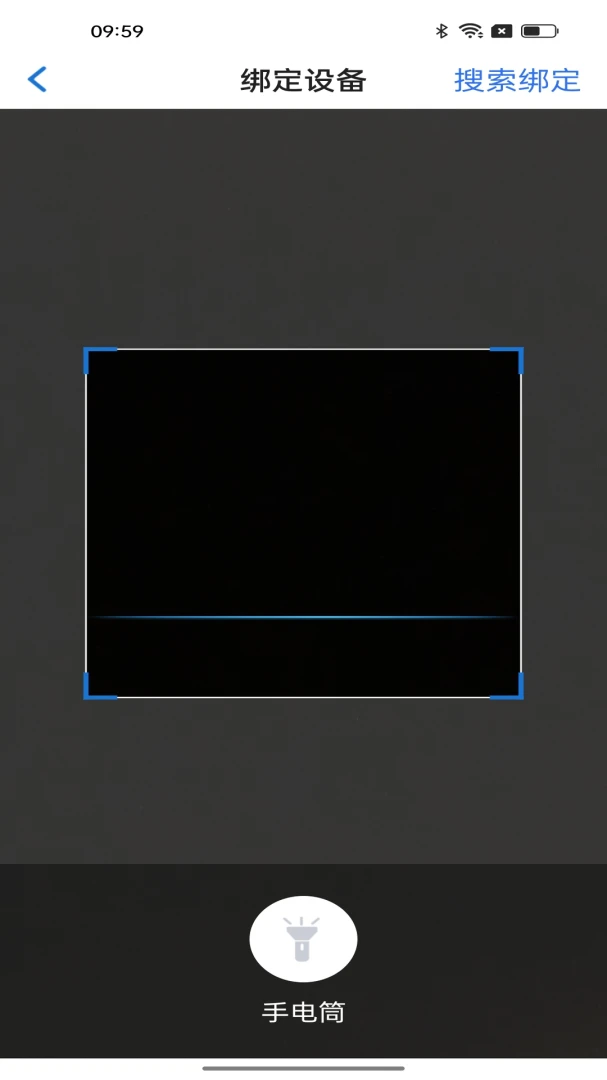 S506程控充电手机版正式版1.0.4截图3
