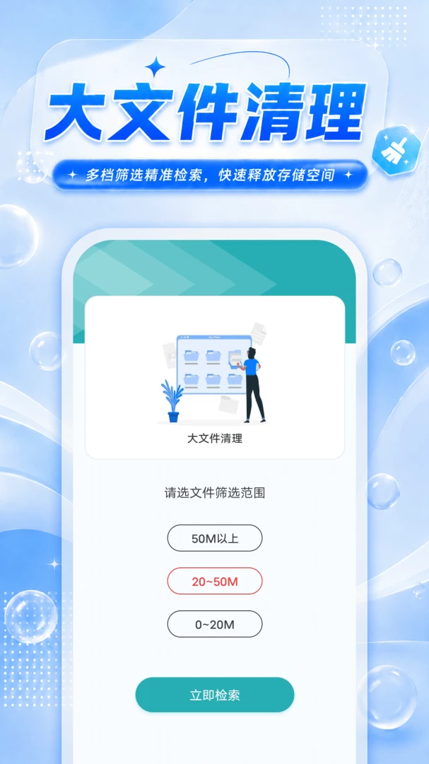 小达清理v1.0.1 安卓版截图3