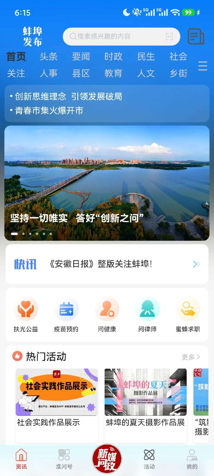 ���������ֻ�����ʽ��3.0.7 ��׿���ͼ2