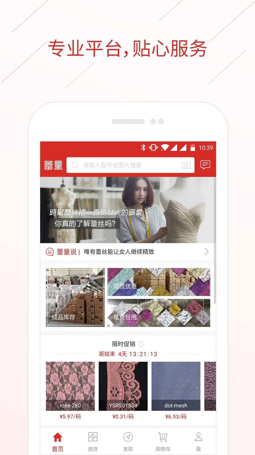 辅布司手机版正式版5.4.1 安卓版截图0