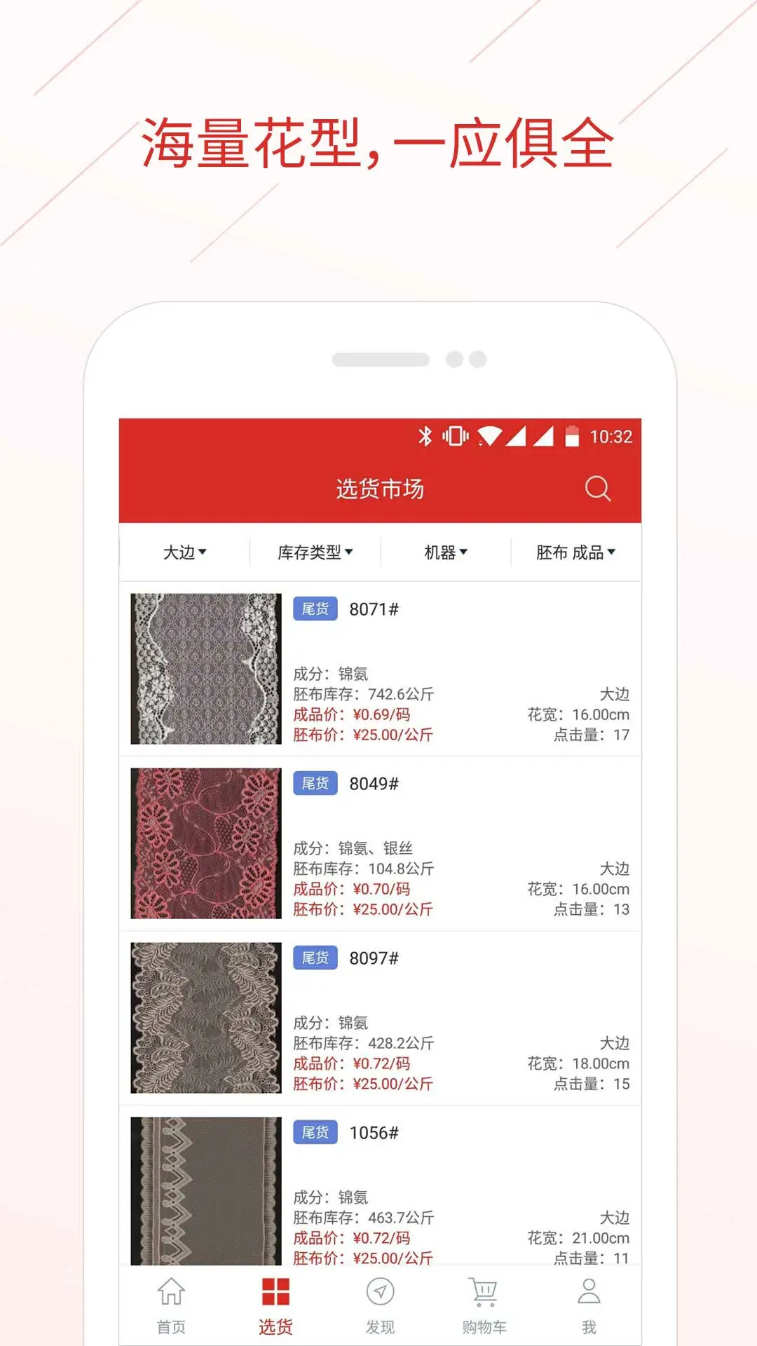 辅布司手机版正式版5.4.1 安卓版截图1