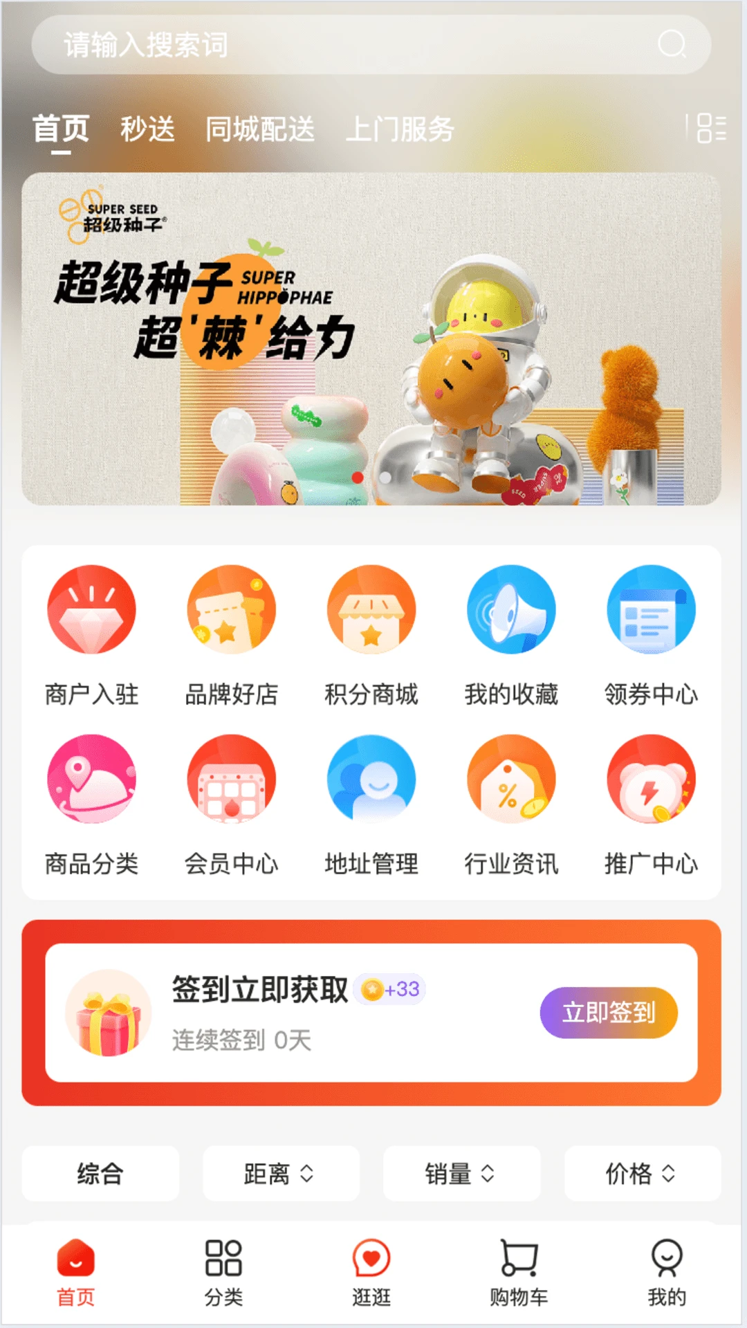 集美易物v1.7安卓版截图0