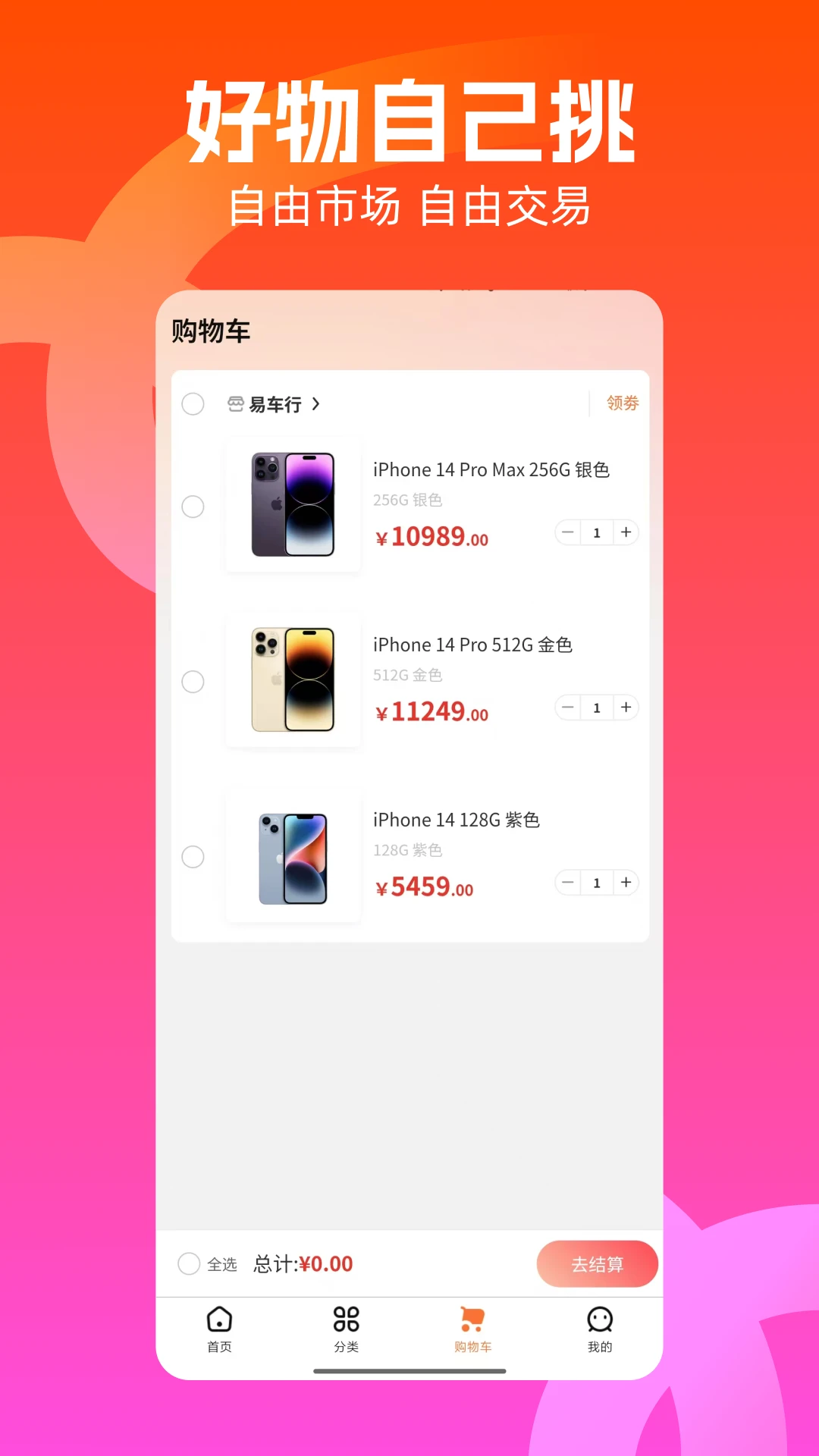 众燃商城1.0.46 安卓版截图2