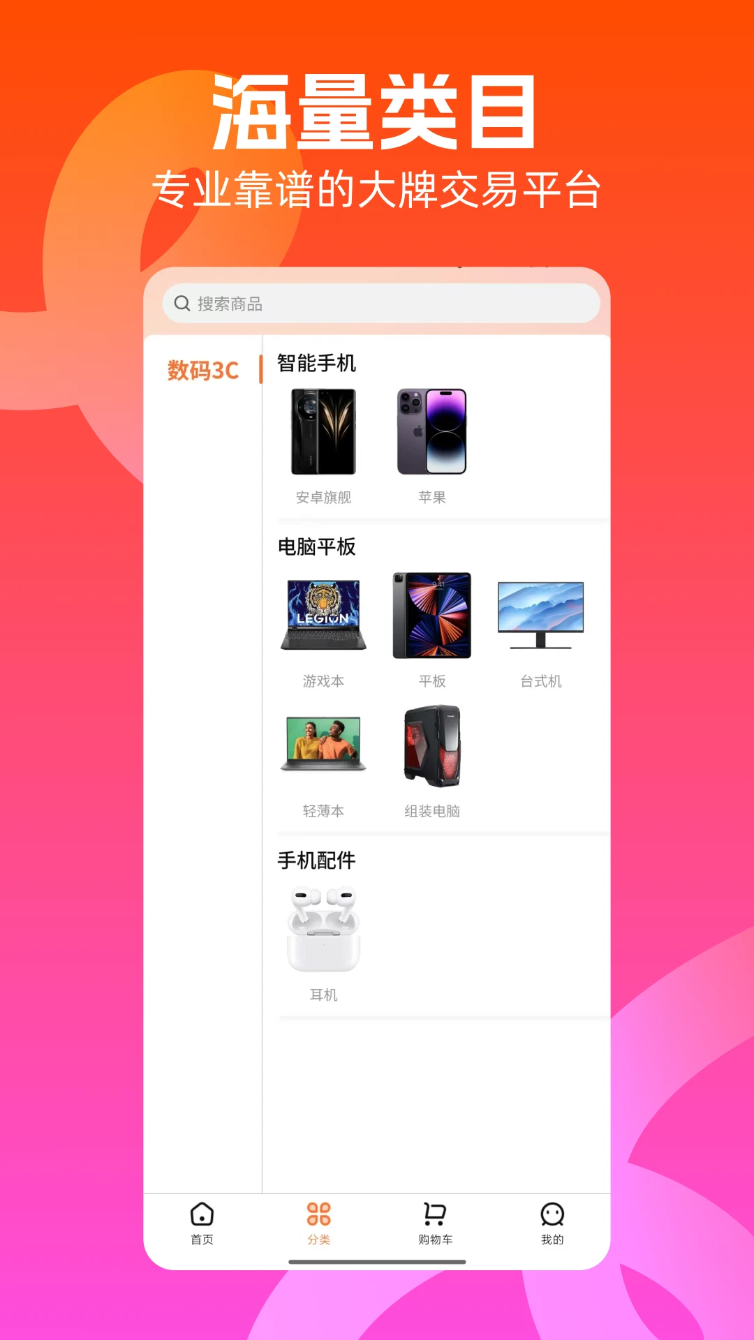 众燃商城1.0.46 安卓版截图1