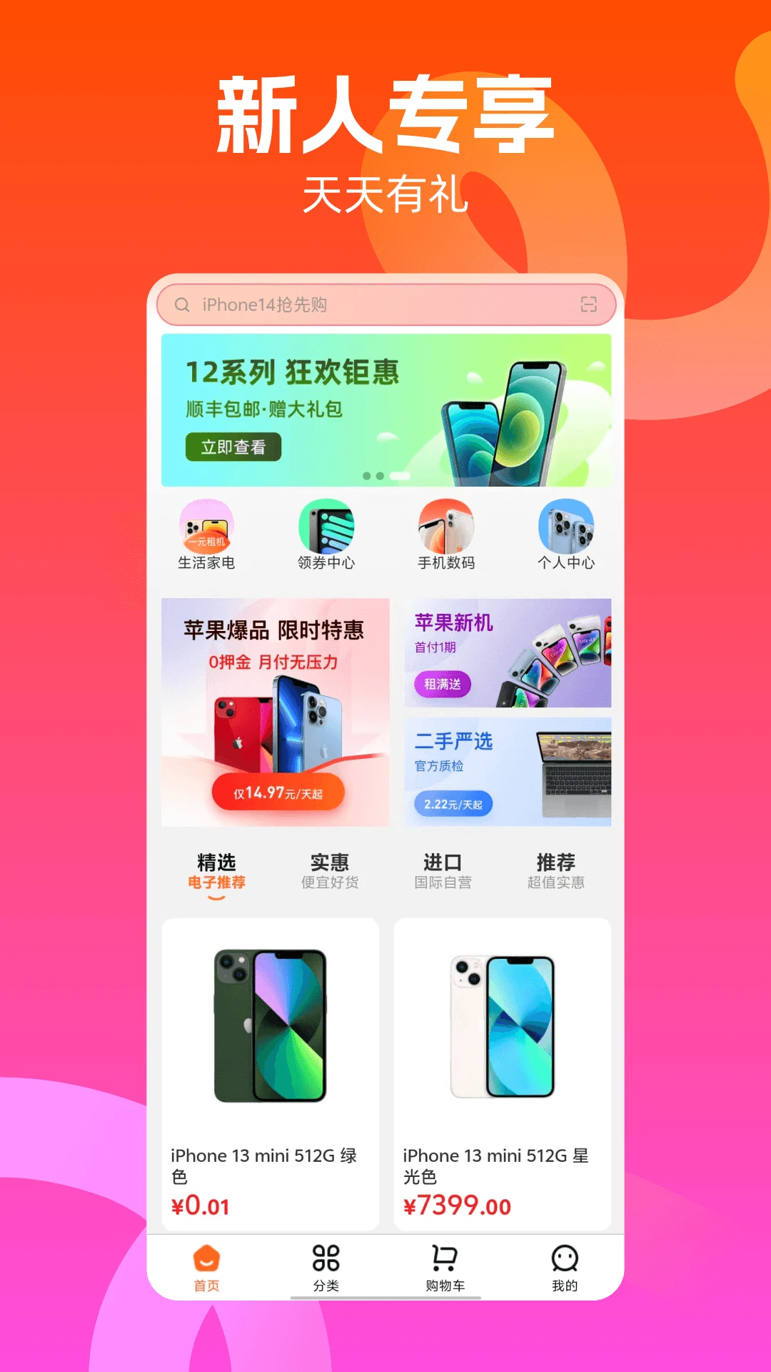 众燃商城1.0.46 安卓版截图0