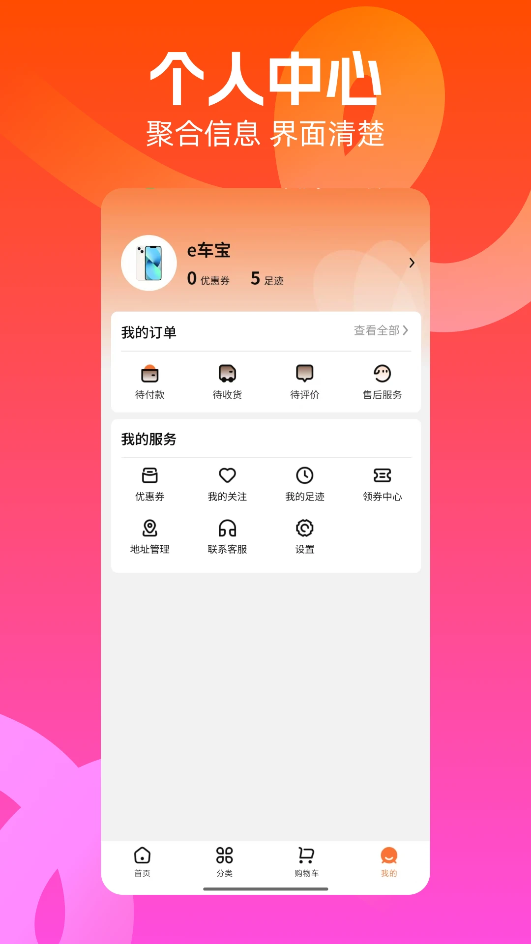 众燃商城1.0.46 安卓版截图3