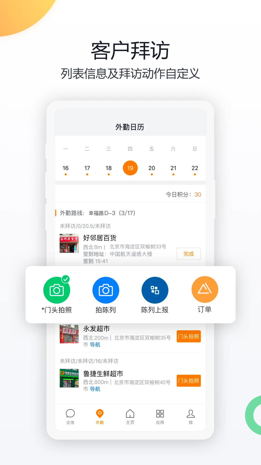共赢v20.26.0850安卓版截图2