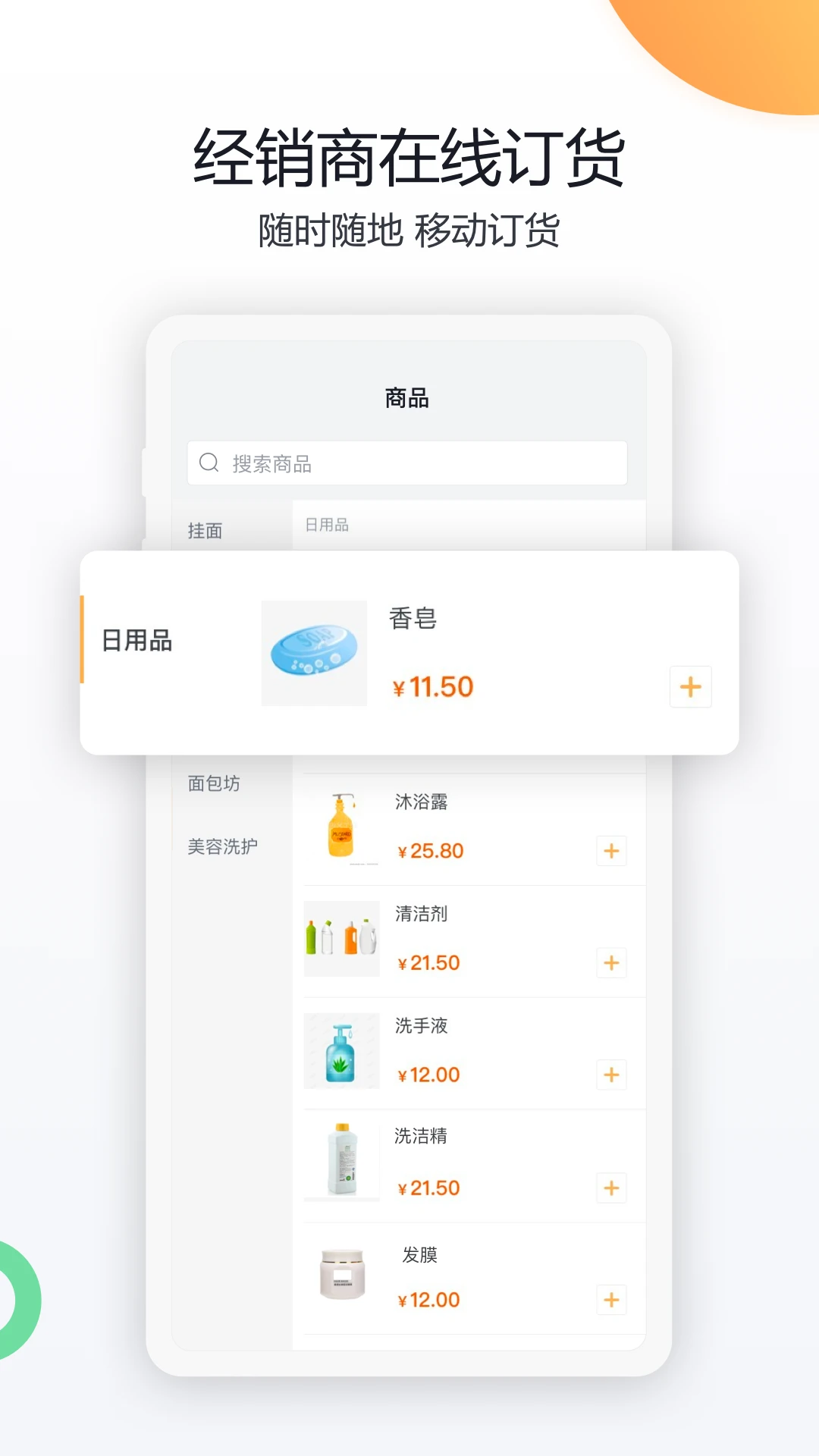 共赢v20.26.0850安卓版截图3