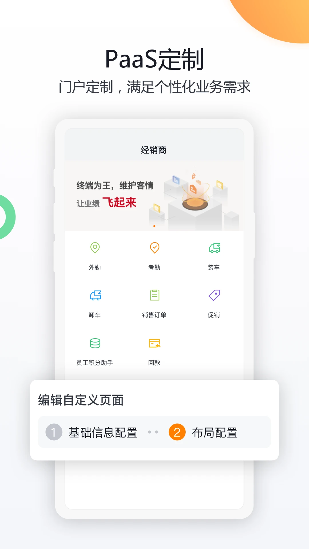 共赢v20.26.0850安卓版截图1