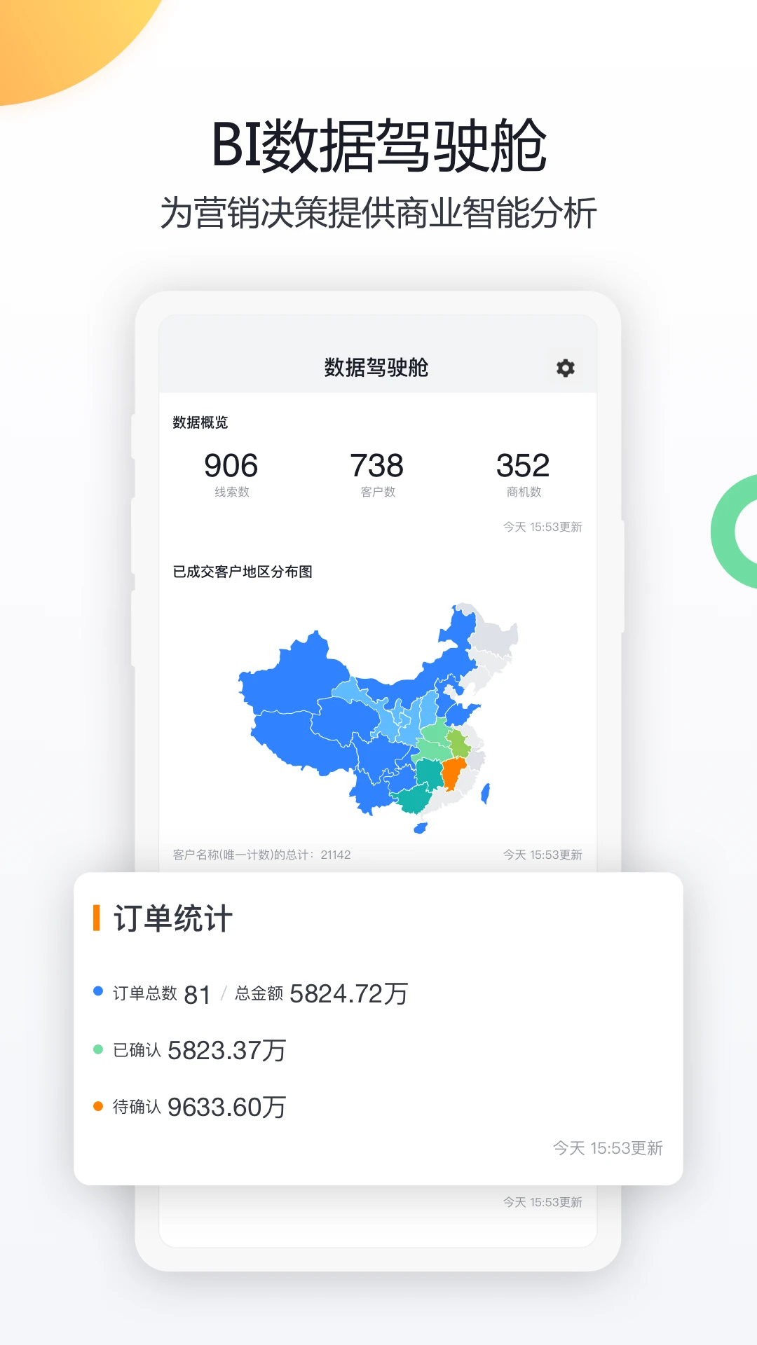 共赢v20.26.0850安卓版截图0