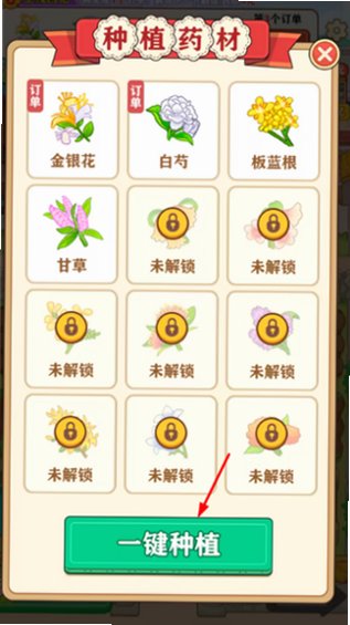 田园好时光正版下载最新版1.1.1截图3