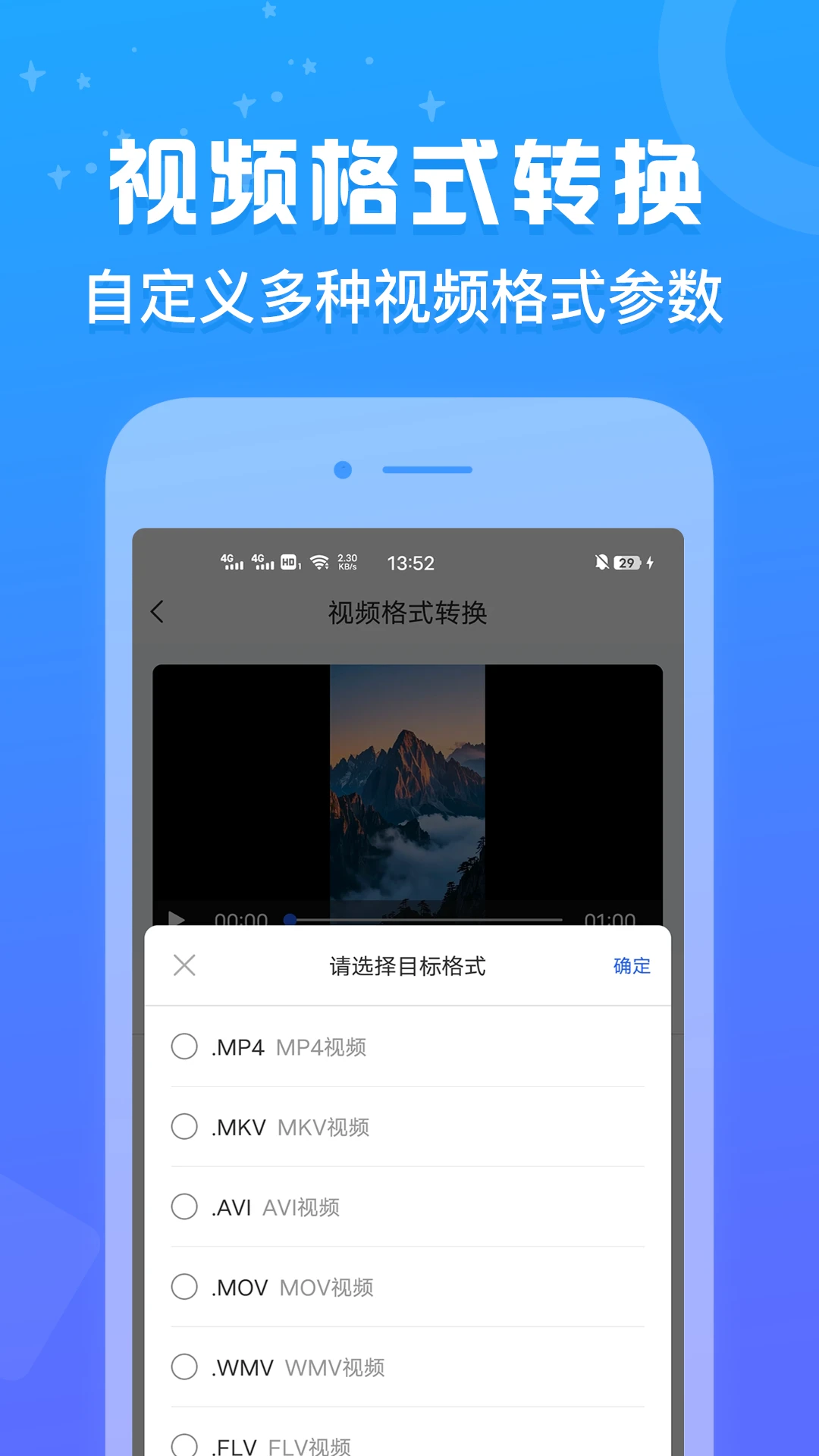 格式鱼v1.0.4安卓版截图2