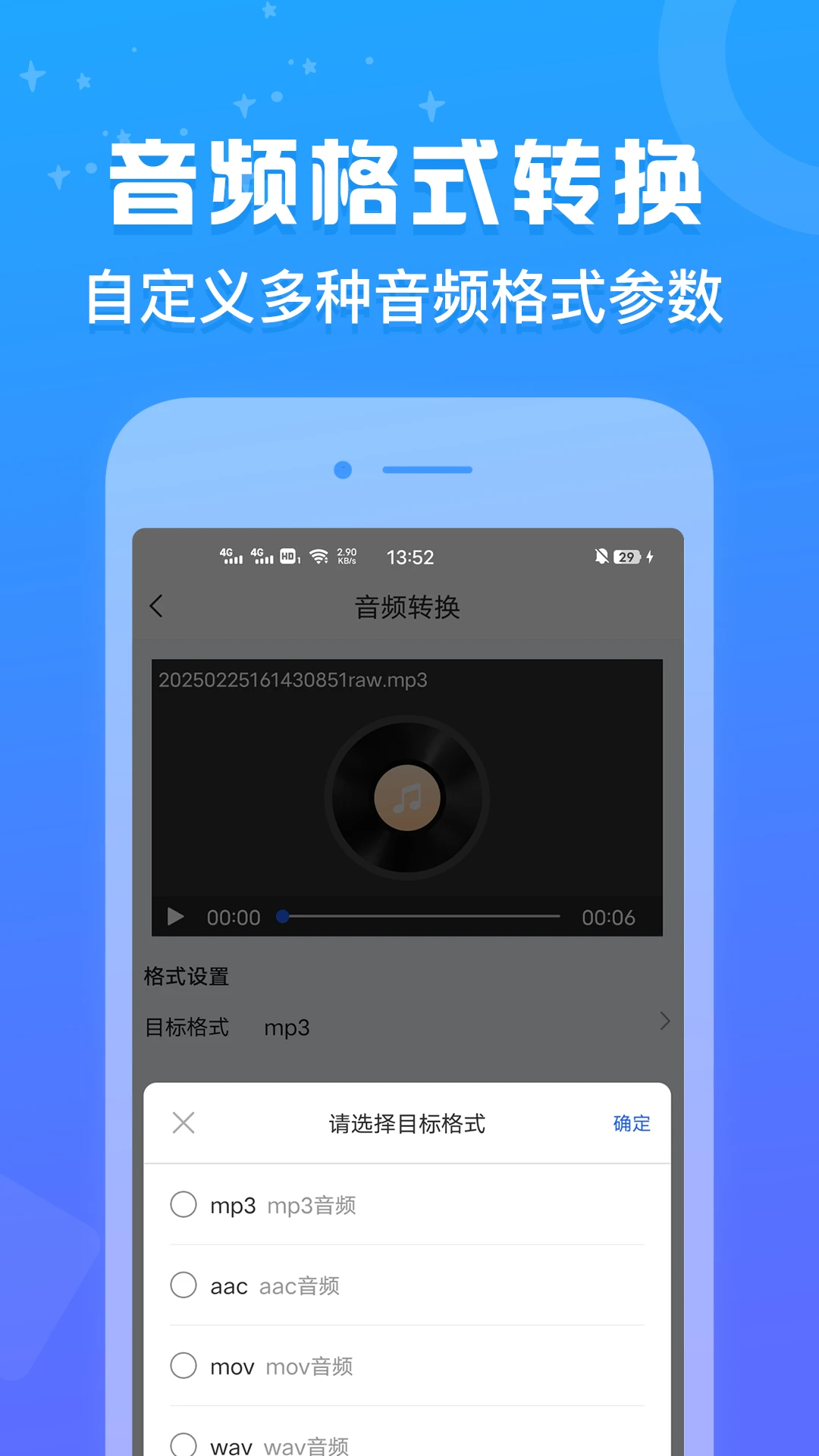 格式鱼v1.0.4安卓版截图3
