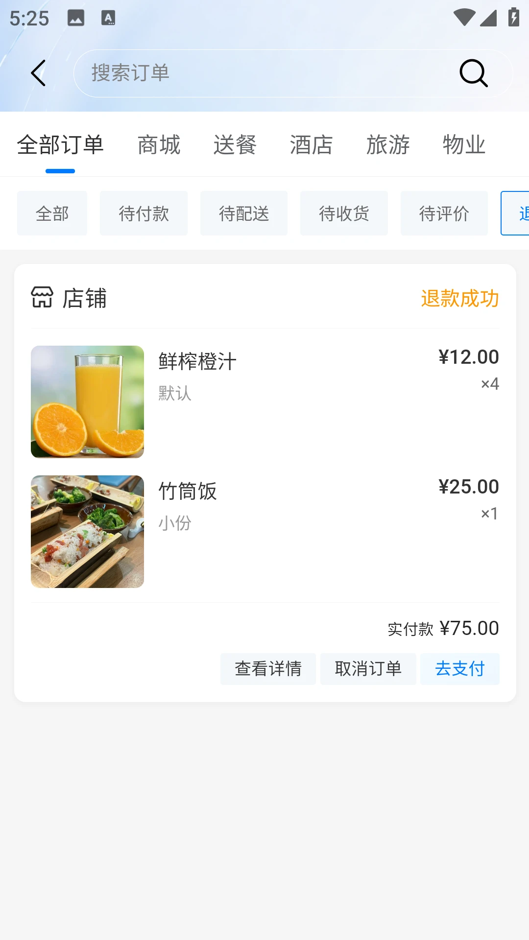 ��Ȼ�쳽������APP1.7.6 ��׿���ͼ2