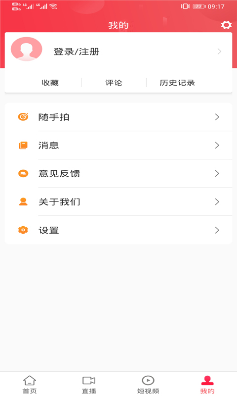 建宁融媒安卓客户端7F0C0178 正式版截图3