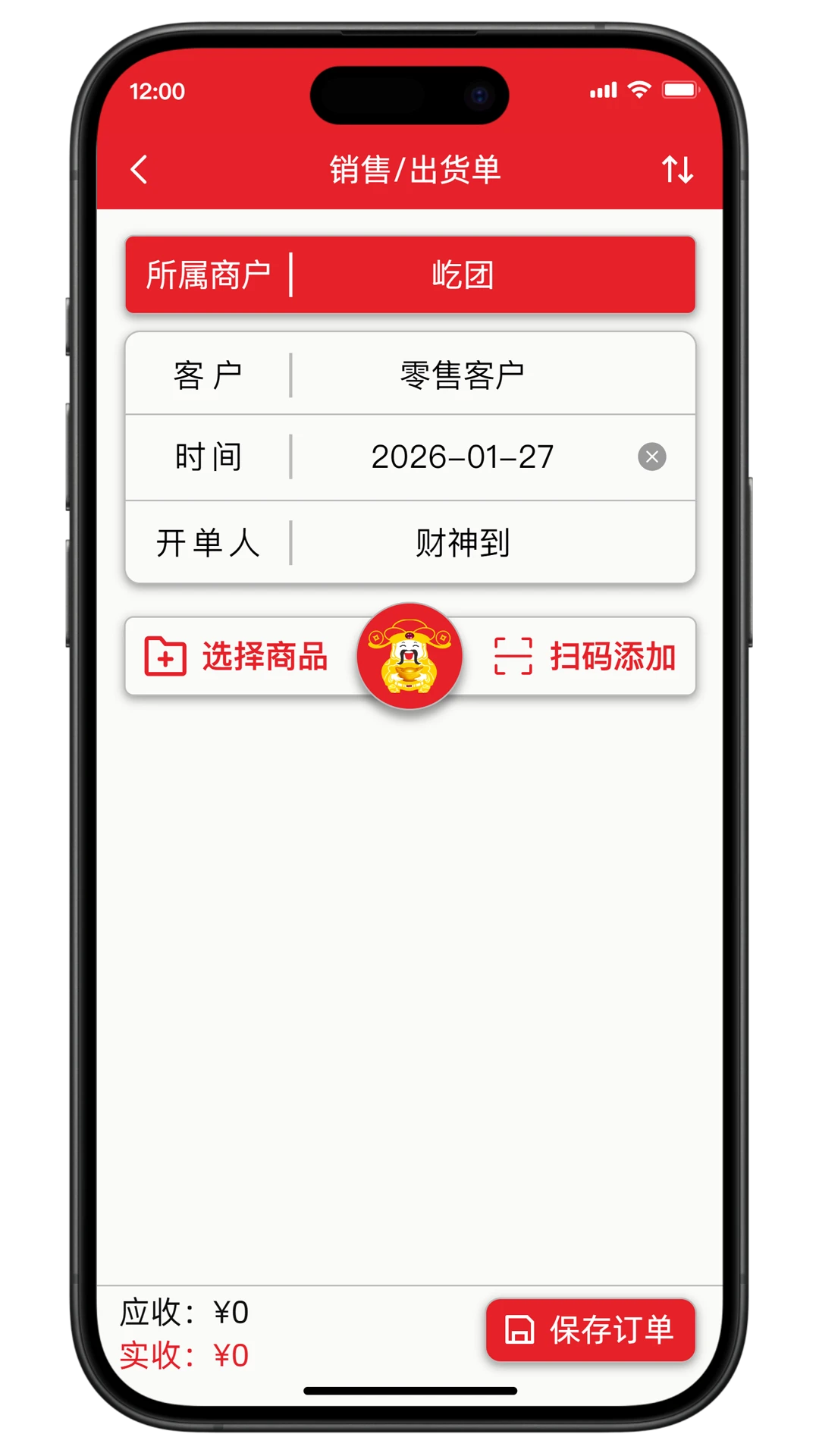 财神到手机版正式版2.0.061 安卓版截图3