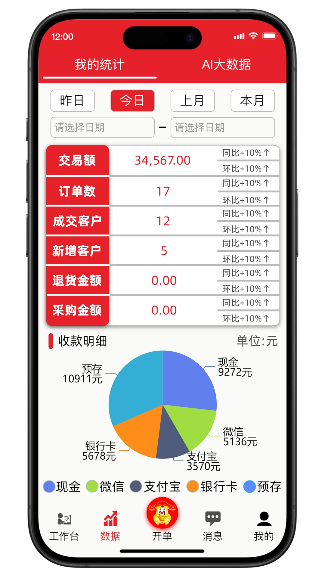 财神到手机版正式版2.0.061 安卓版截图1