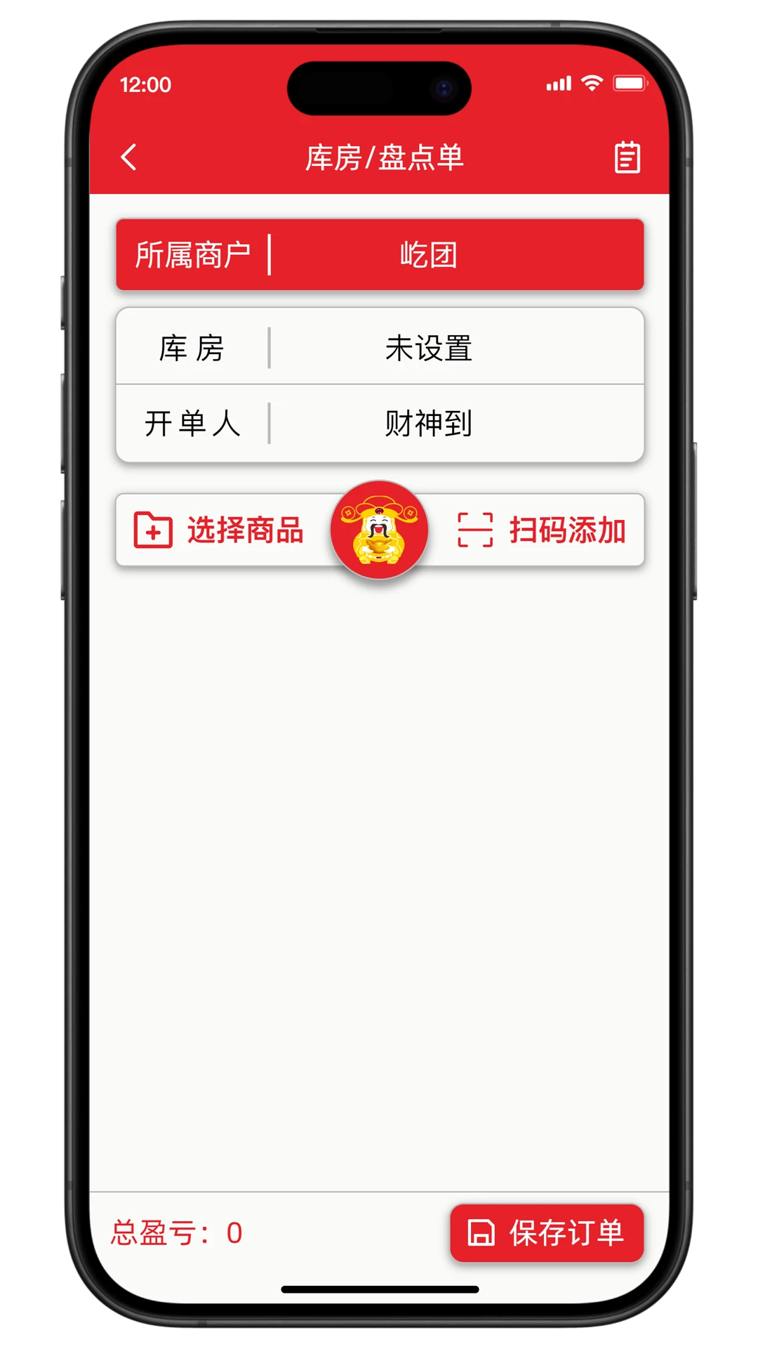 财神到手机版正式版2.0.061 安卓版截图4