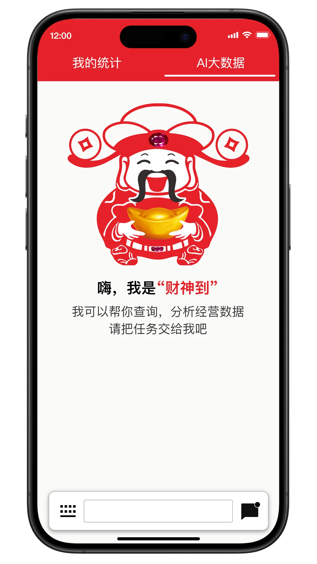 财神到手机版正式版2.0.061 安卓版截图2