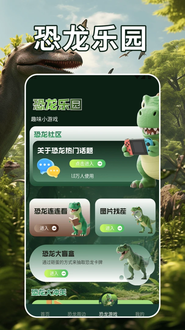 世界-动物世界1.7免费版截图2