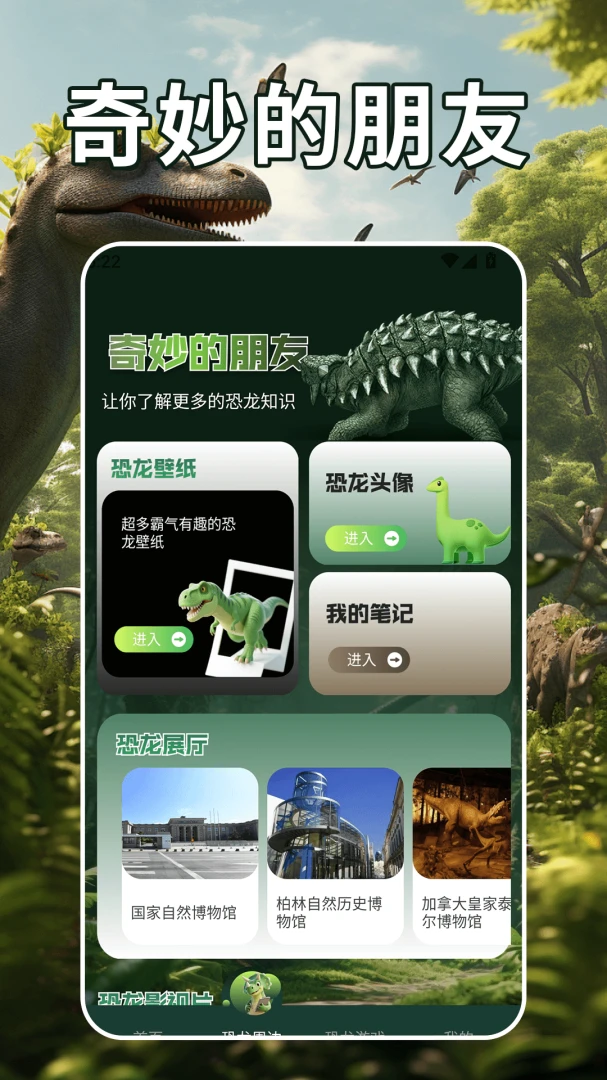 世界-动物世界1.7免费版截图1