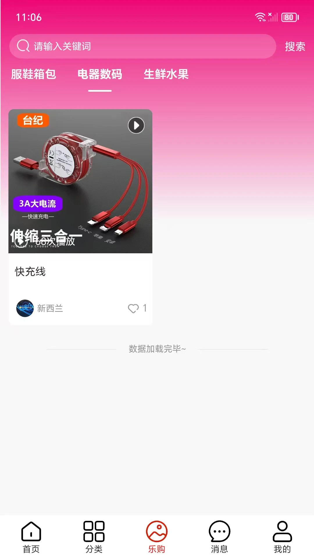 五天乐9.6 安卓版截图2
