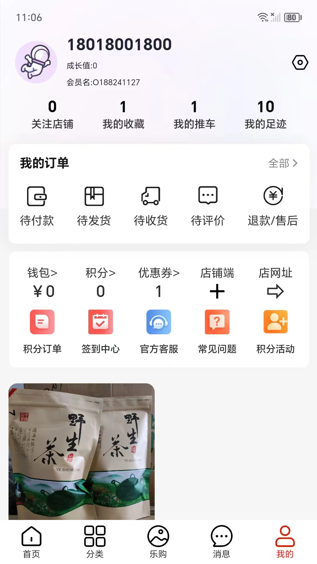 五天乐9.6 安卓版截图3