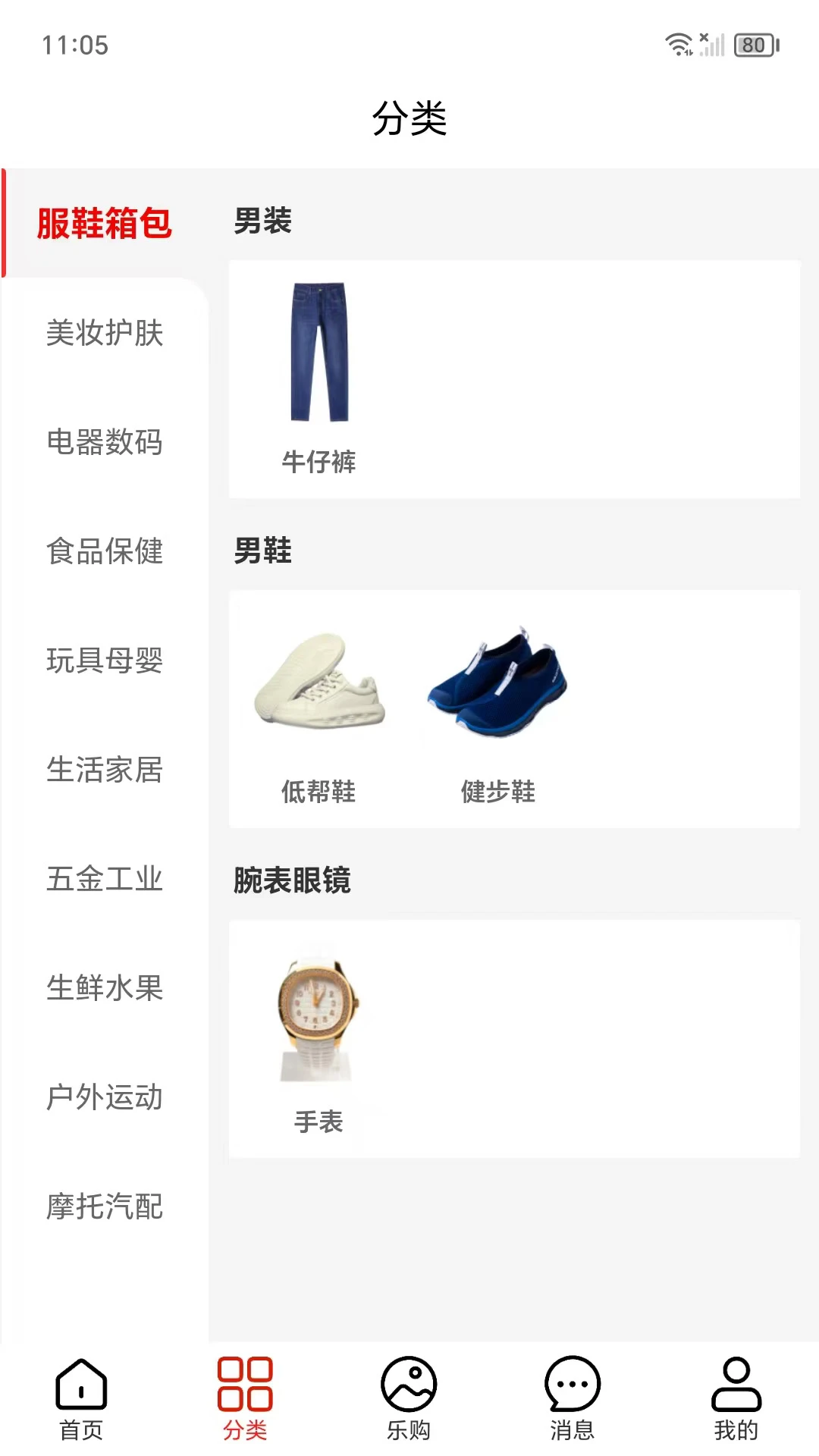 五天乐9.6 安卓版截图1