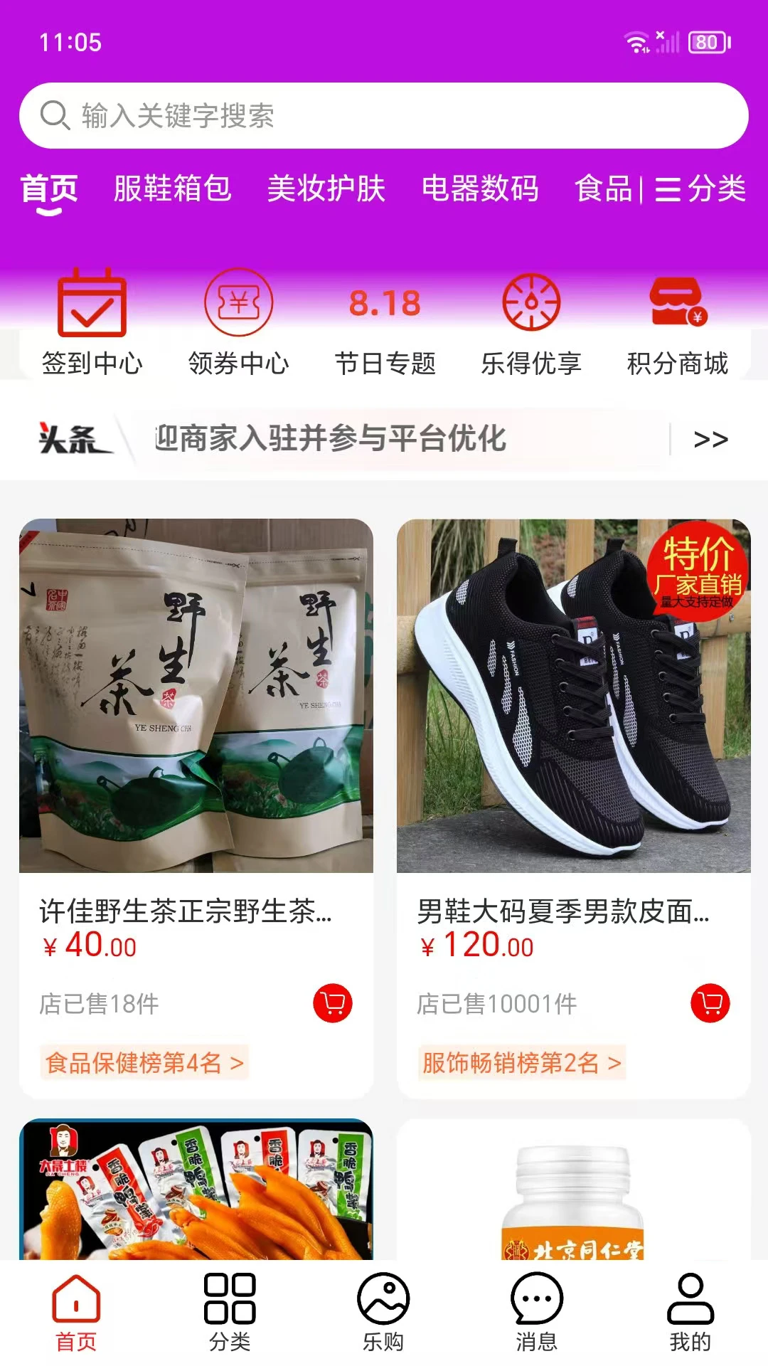 五天乐9.6 安卓版截图0