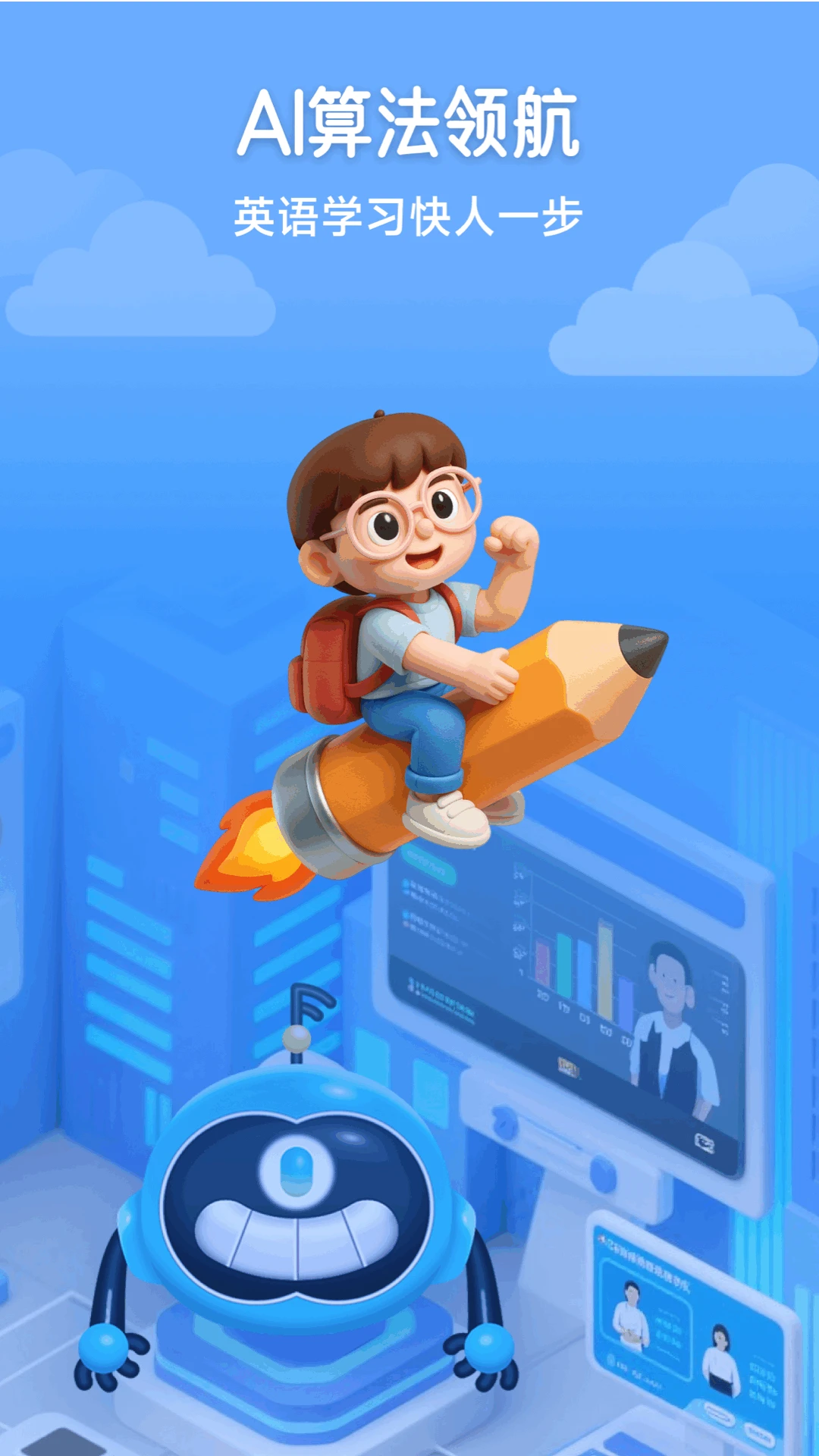 ����Ӣ��app�������°�1.6.2 ��׿���ͼ4