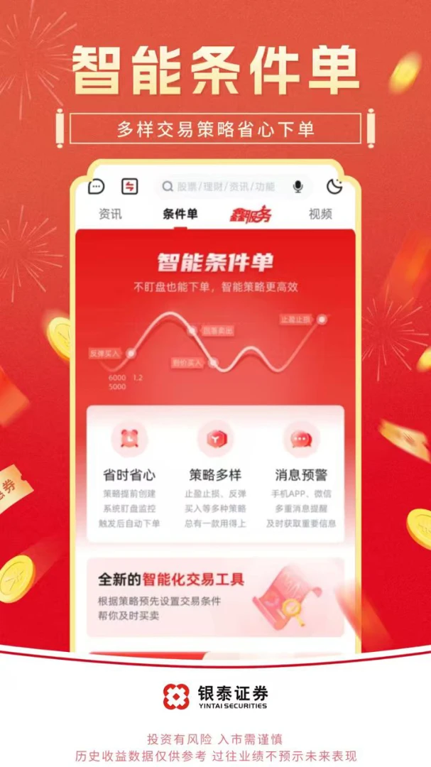 银泰掌易宝5.11.3 安卓版截图2