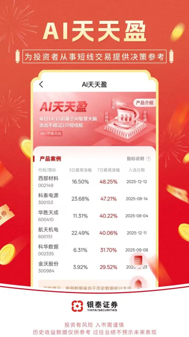 银泰掌易宝5.11.3 安卓版截图3