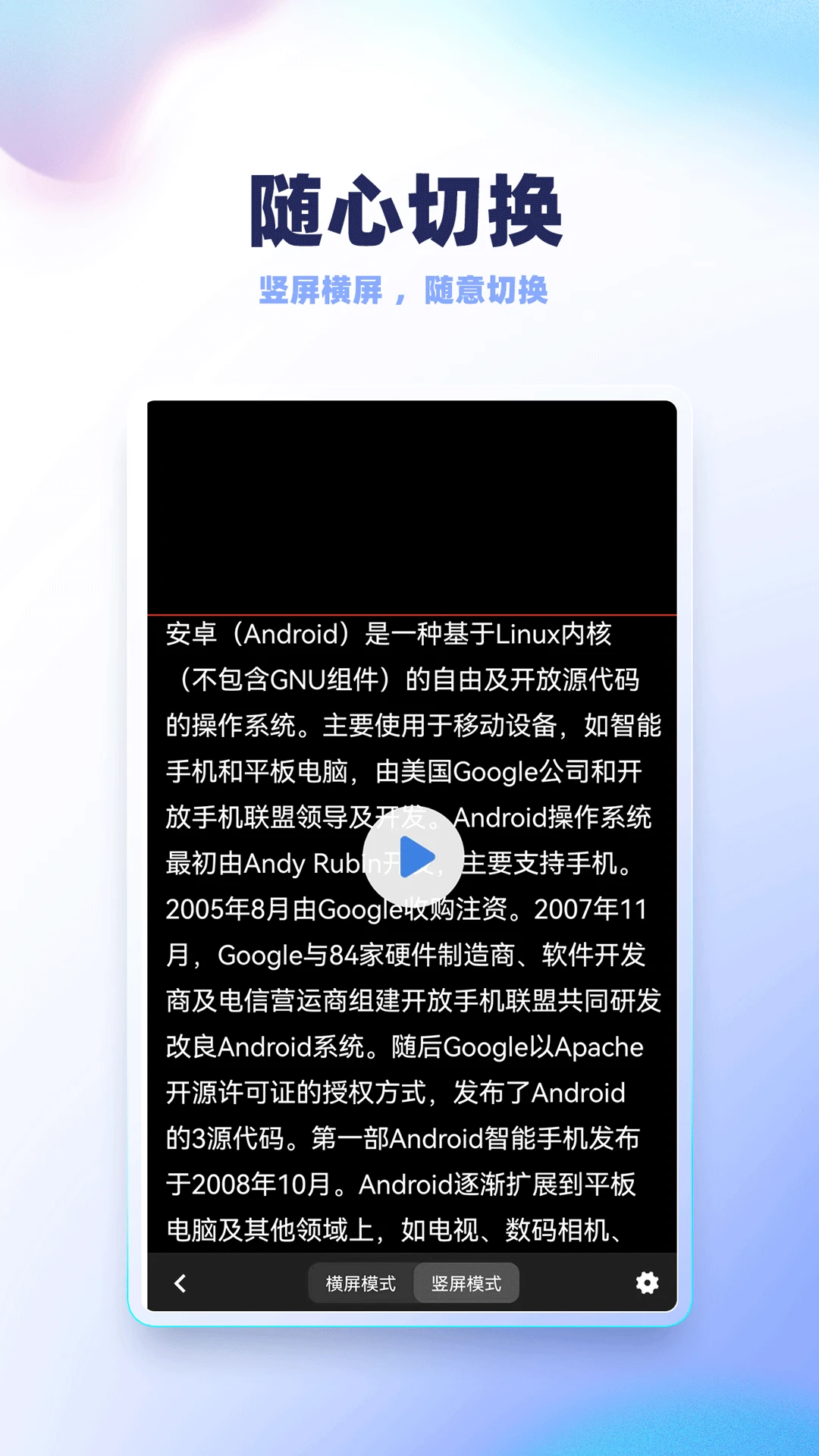 录制提词器2.5.0 安卓版截图3